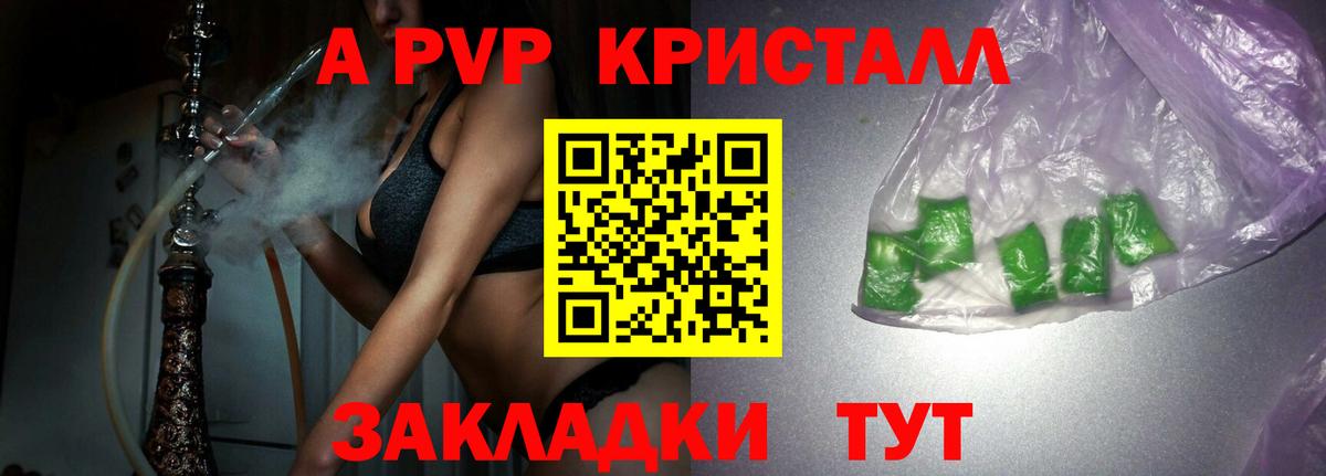 Альфа ПВП VHQ Пушкино