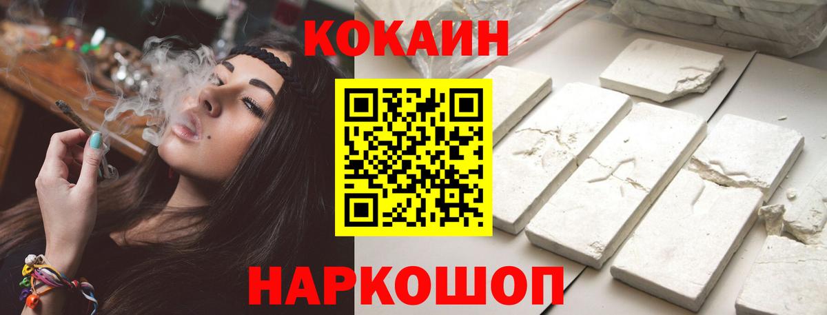 КОКАИН 97%  Вход с VPN  где найти   Кокаин Эквадор  Пушкино  КОКАИН 
