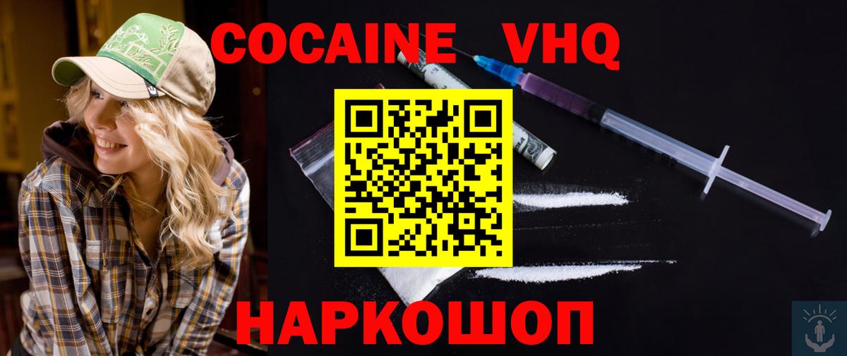 КОКАИН 97% Пушкино