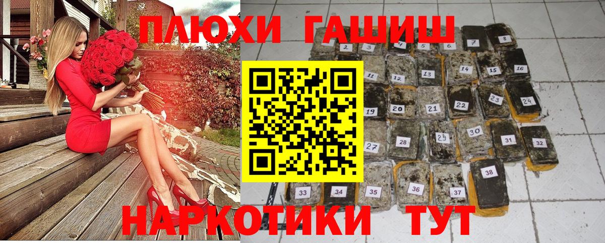 Гашиш Cannabis Пушкино
