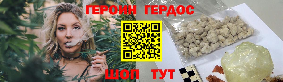 Пушкино  ГЕРОИН VHQ  Вход с VPN 