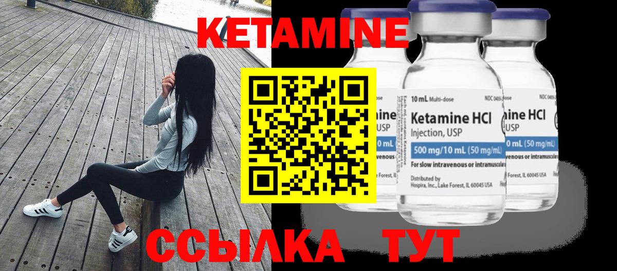 Кетамин VHQ  КЕТАМИН VHQ  Вход с VPN  Пушкино 