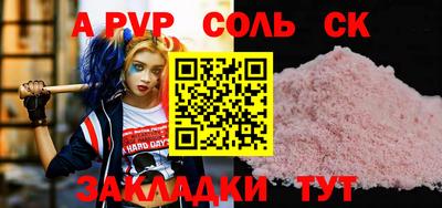 спайс Обнинск