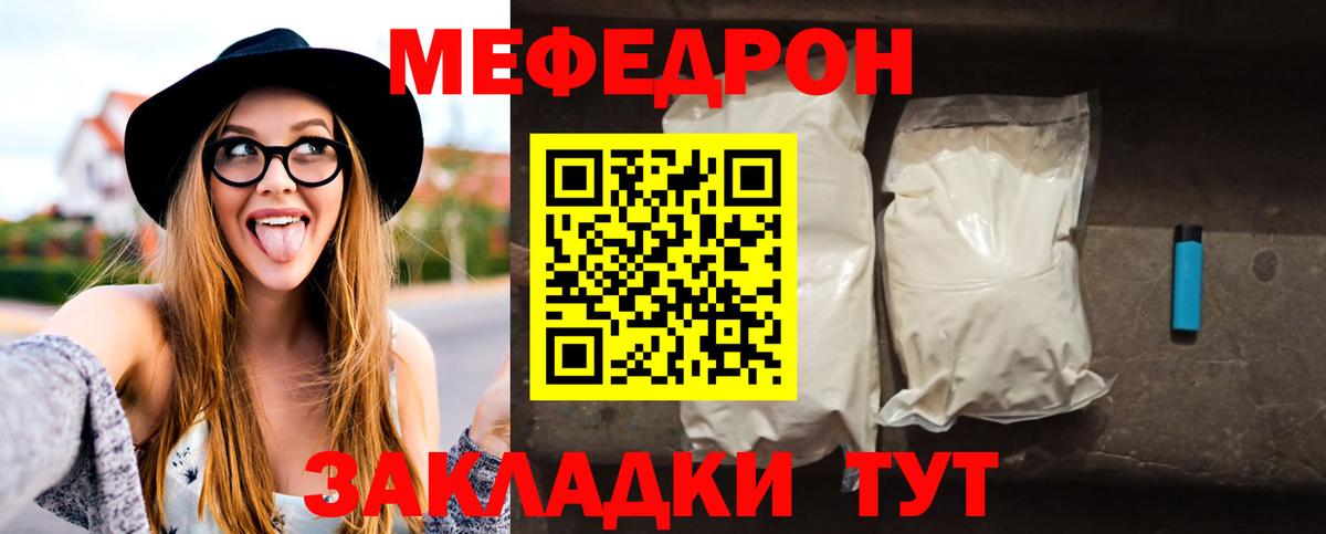 MEGA ССЫЛКА  Меф  Мефедрон кристаллы  Пушкино  Вход с VPN  Меф  МЯУ-МЯУ кристаллы 