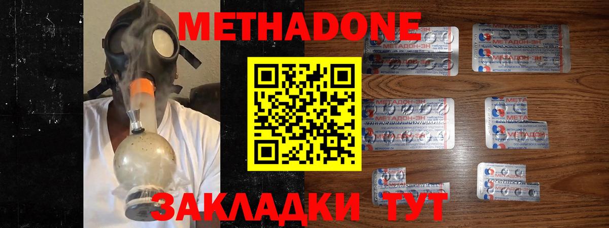 Пушкино  Метадон белоснежный  МЕТАДОН methadone  Вход с VPN 