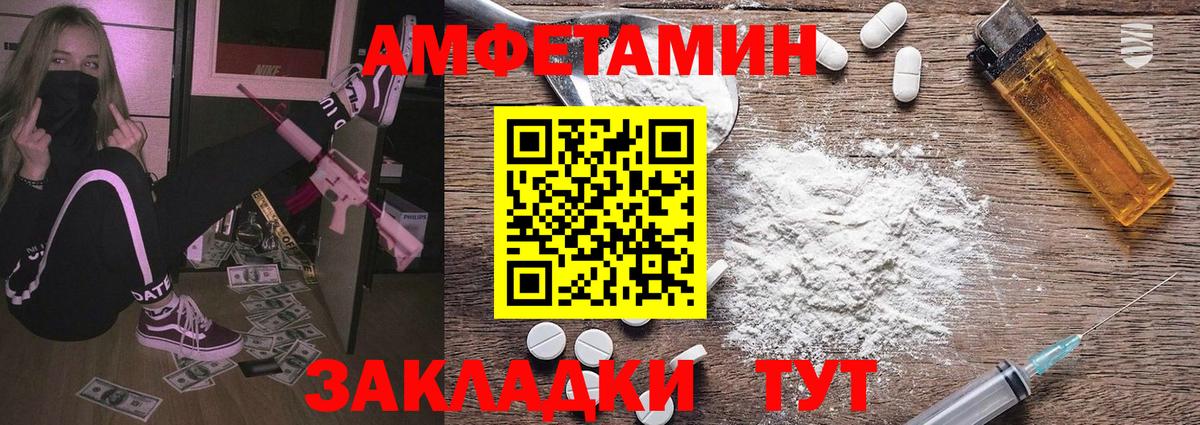 МЕТАМФЕТАМИН Декстрометамфетамин 99.9% Пушкино