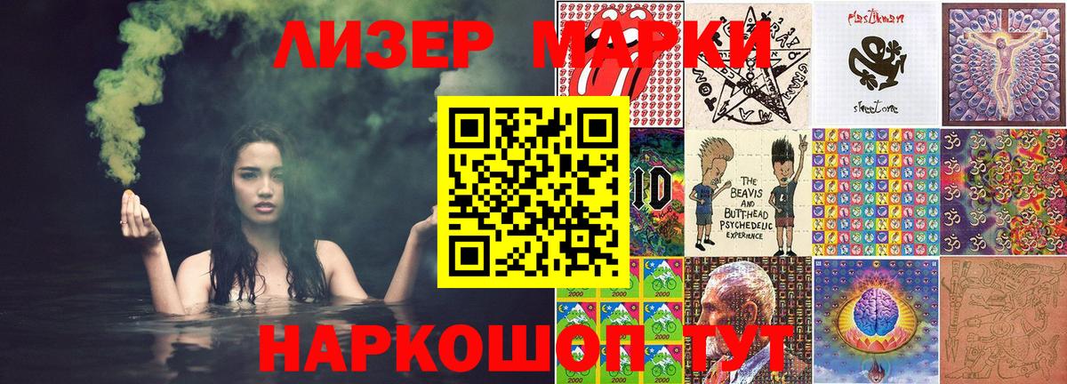Марки N-bome  Наркотические марки 1500мкг  где можно купить наркотик  Пушкино  Наркотические марки 1500мкг  Вход с VPN 
