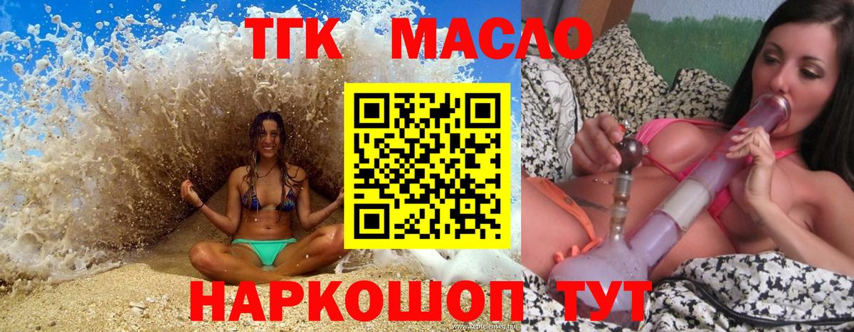 Дистиллят ТГК Wax Пушкино